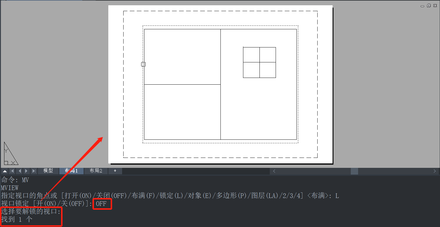 如何锁定和解锁CAD中布局视口？