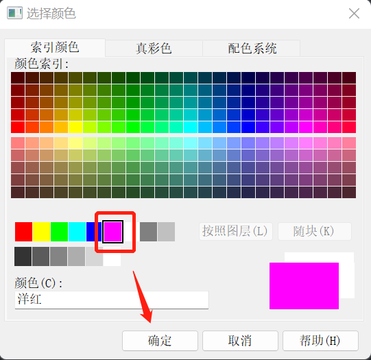 CAD中如何快速给图块统一换颜色？