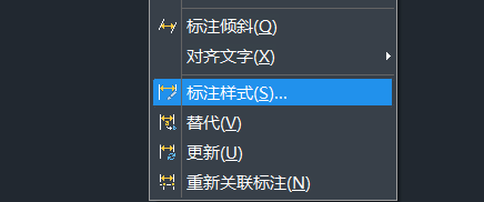 CAD中标注字体如何修改？