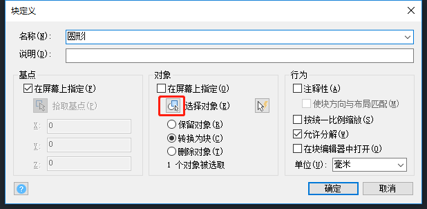 CAD中怎样自定义标注箭头的样式？