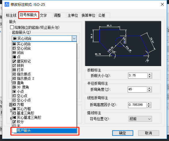 CAD中怎样自定义标注箭头的样式？