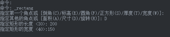 CAD中指定长度和倾斜的矩形怎么画？