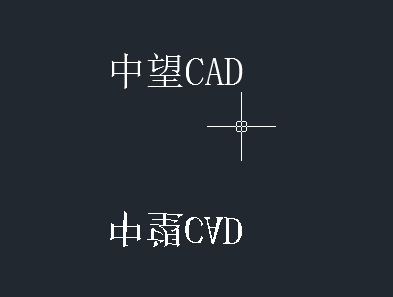 CAD中怎样使用镜像文字操作？