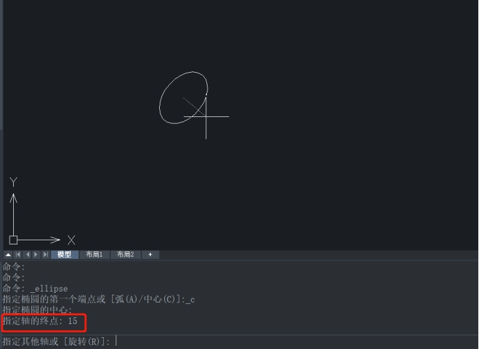 CAD中如何绘制指定圆心和轴长的椭圆？