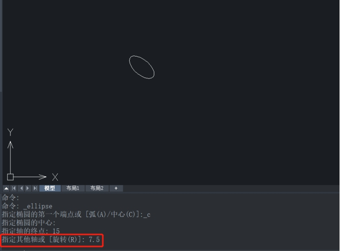CAD中如何绘制指定圆心和轴长的椭圆？