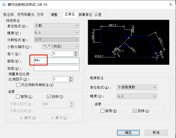 CAD中使用快速标注创建并列标注的方法