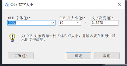 CAD粘贴Excel表格时怎么调整字体大小