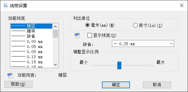 CAD中怎样修改线型和线宽？