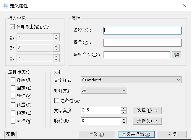 CAD中块的属性怎样定义和使用？