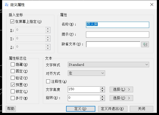 CAD中块的属性怎样定义和使用？