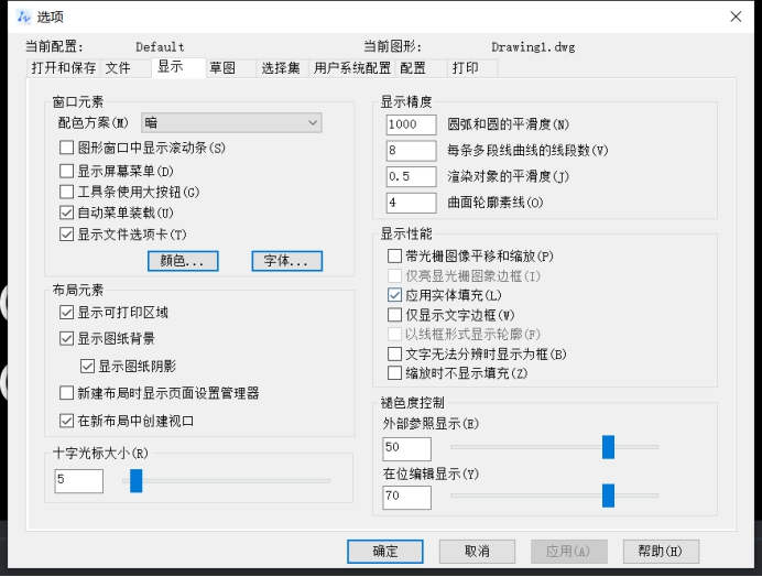 CAD中如何改变绘图面板的颜色？