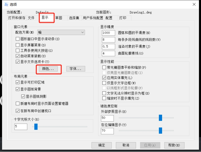 CAD中如何改变绘图面板的颜色？