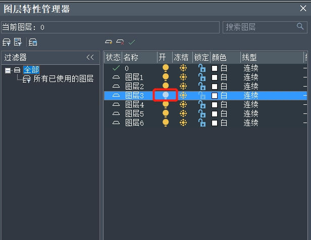 CAD中怎样设置图层属性？