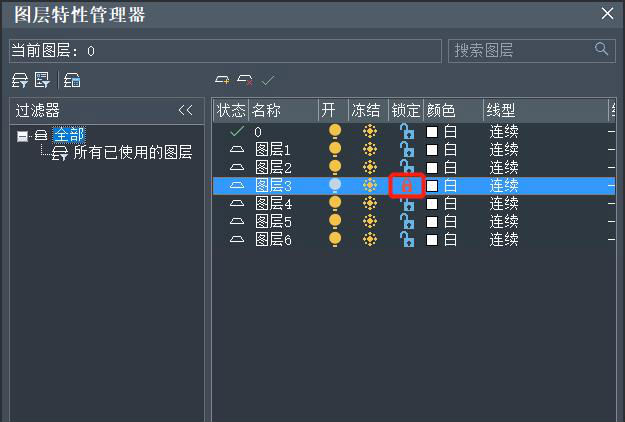 CAD中怎样设置图层属性？