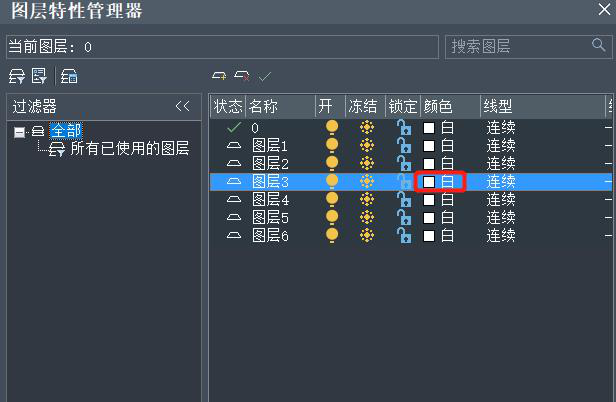 CAD中怎样设置图层属性？