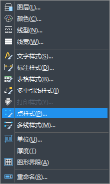 CAD修改点样式的方法