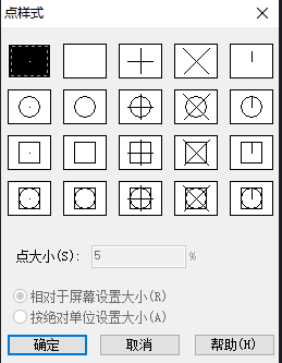 CAD修改点样式的方法