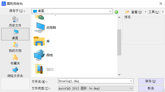 怎样解决CAD“图形另存为”对话框不见的问题？