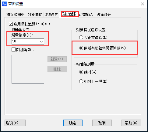 CAD极轴追踪命令与如何制作手动操作开关