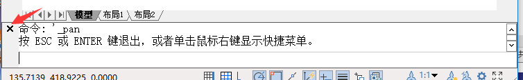 CAD调整命令栏窗口大小的操作