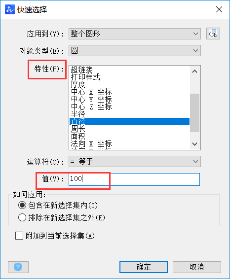 CAD中怎样快速选定相同直径的圆？