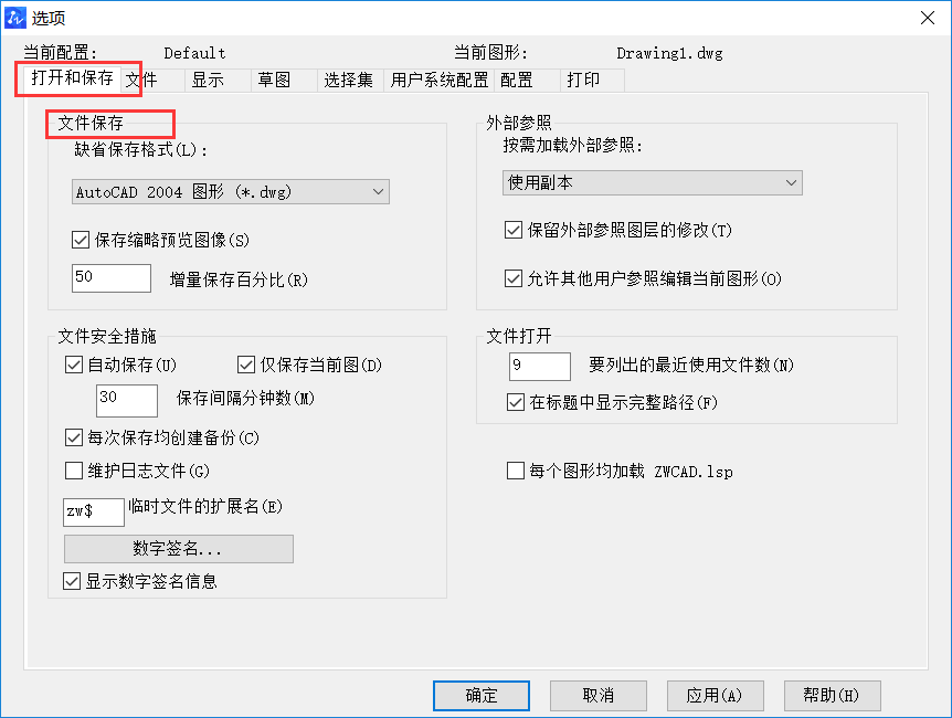 CAD怎样使用全局设置？