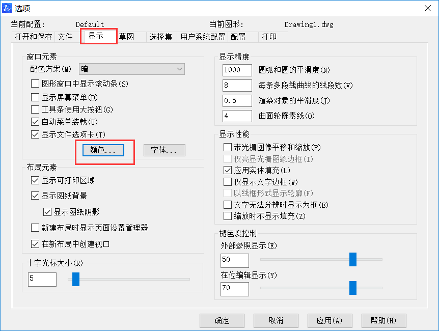 CAD怎样使用全局设置？