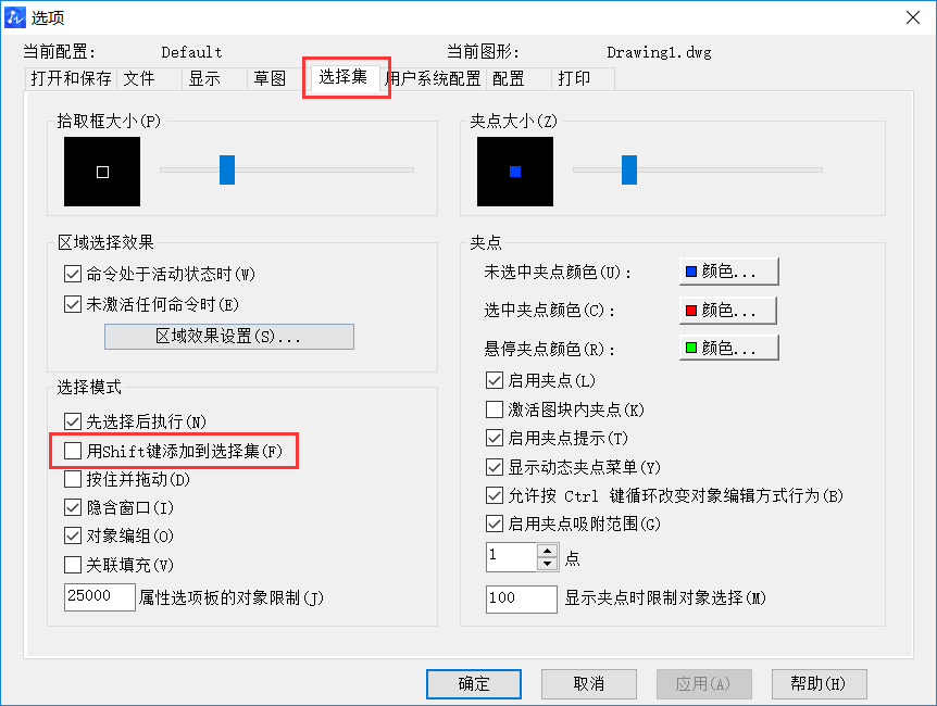 CAD怎样使用全局设置？