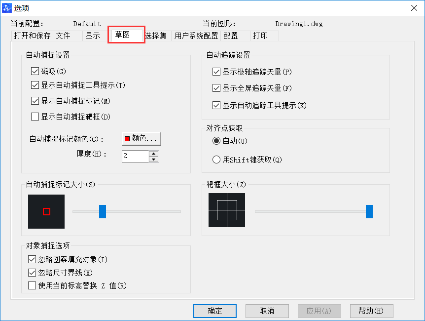 CAD怎样使用全局设置？