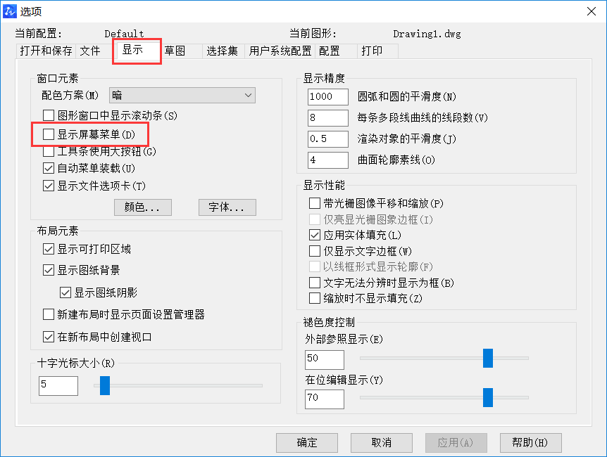 CAD怎样使用全局设置？