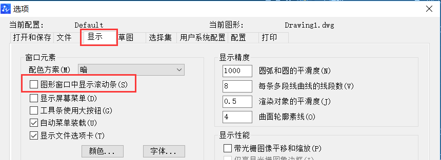 CAD怎样使用全局设置？