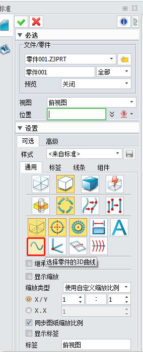 中望CAD中二维工程图类常见问题