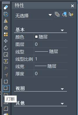 CAD中打开对象特性管理器的三种方法