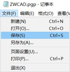 CAD中怎样查找ZWCAD.pgp文件？