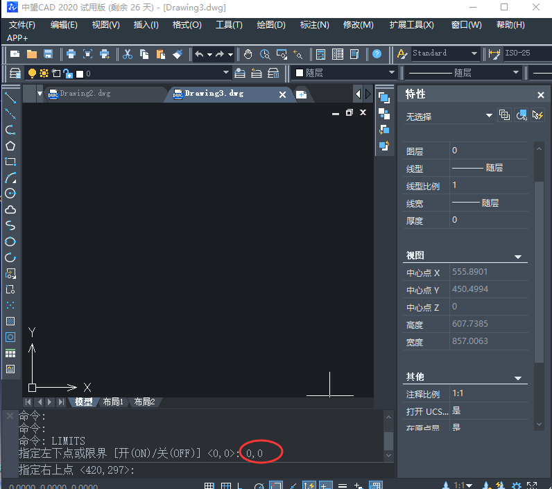 CAD中A4图形界限设置的方法