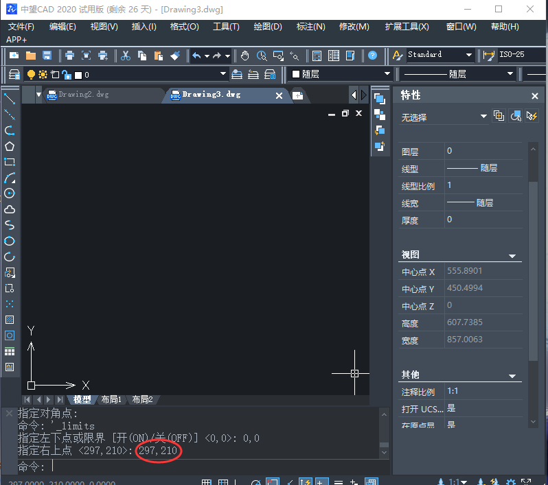 CAD中A4图形界限设置的方法