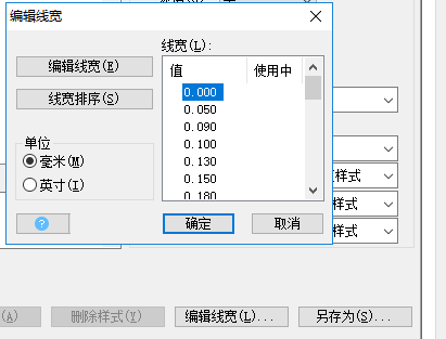 CAD设置打印样式的方法