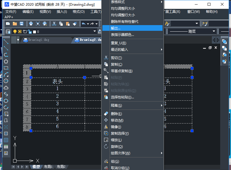 将CAD表格数据导入excel的操作