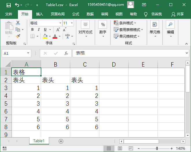 将CAD表格数据导入excel的操作