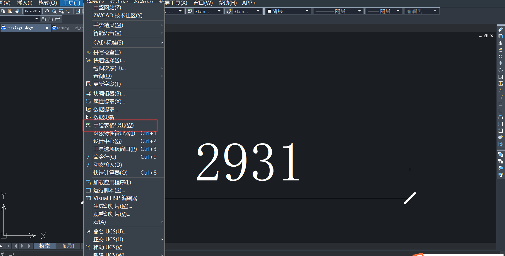 CAD表格数据如何保存为EXCEL