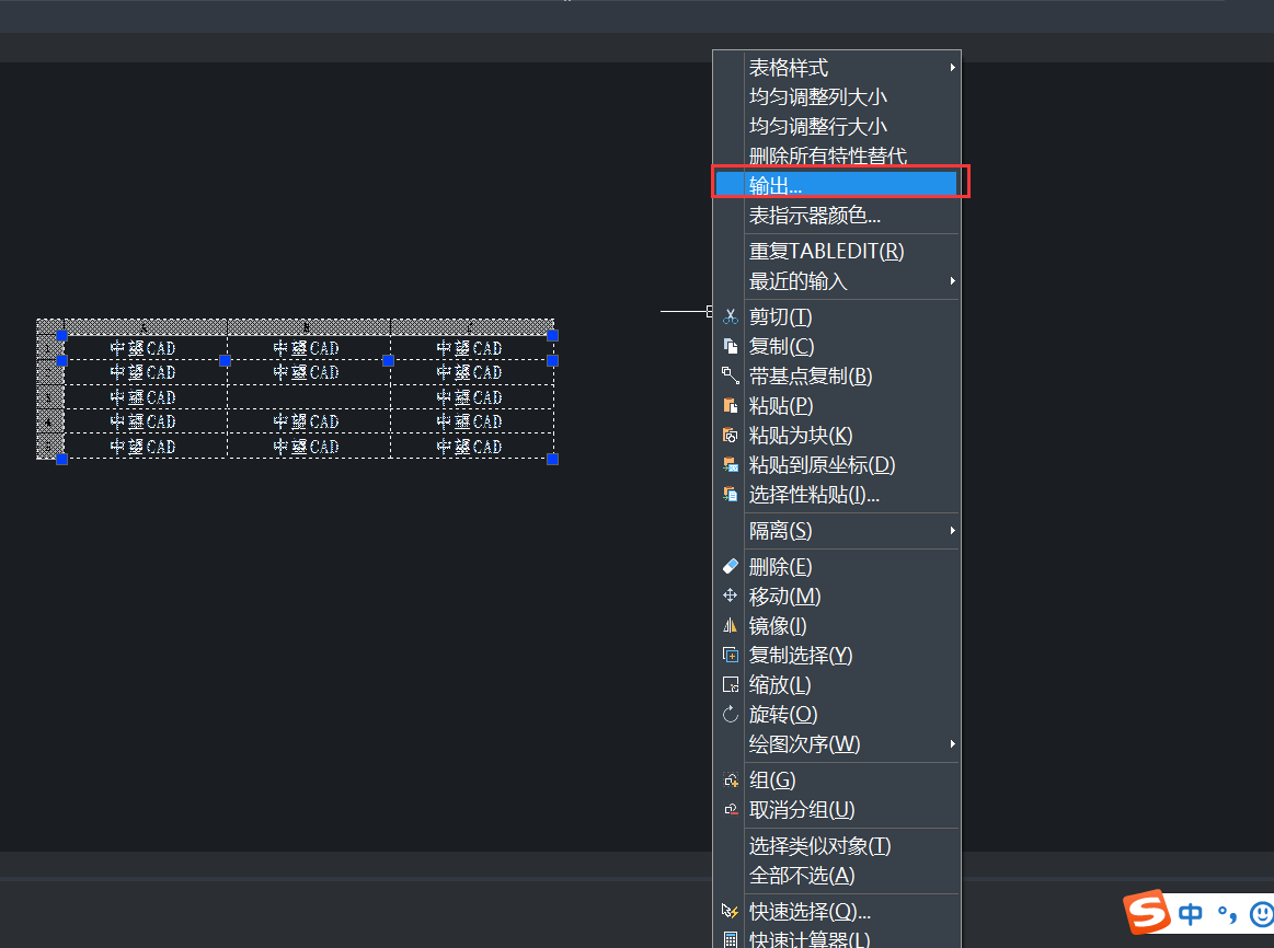 CAD表格数据如何保存为EXCEL