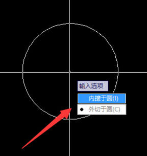 cad画圆的内接三角形画法