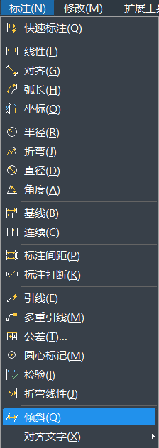 CAD标注文字如何旋转和倾斜？