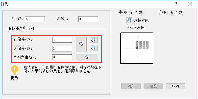 CAD如何设置阵列距离