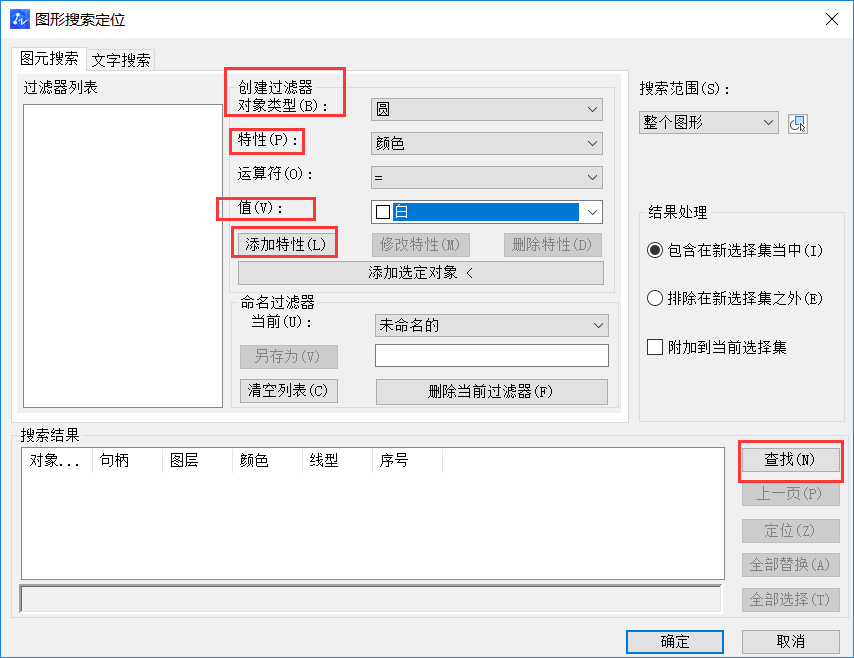 CAD如何搜索定位图形？