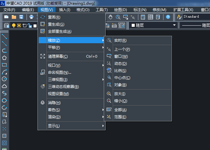 CAD缩放使页面显示整个图的操作