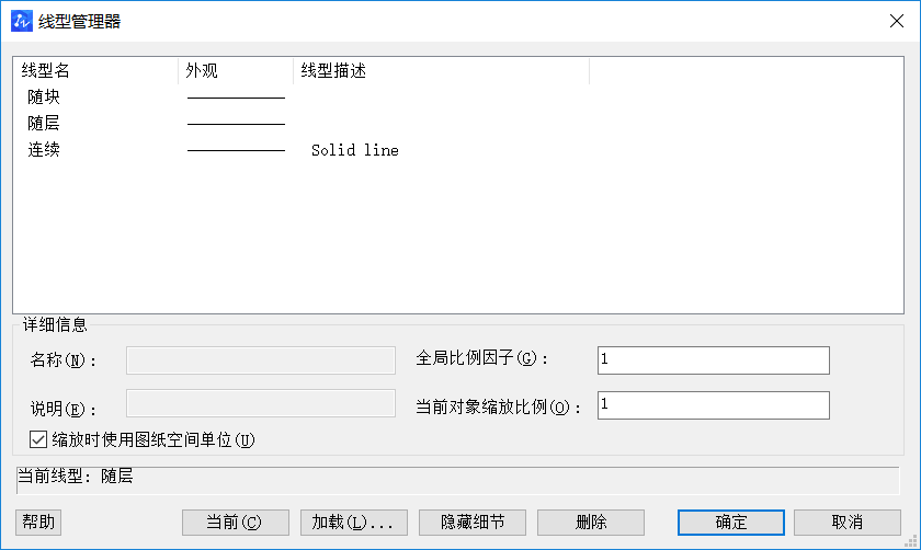 CAD如何添加线型？