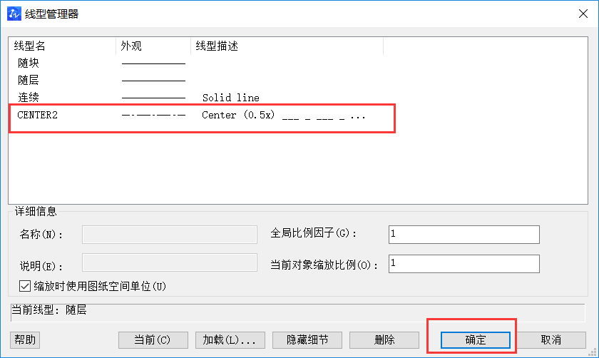 CAD如何添加线型？