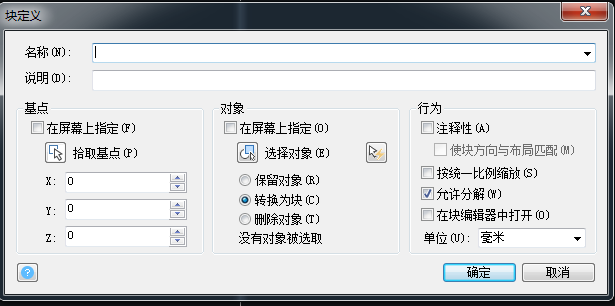 CAD自定义可编辑属性块的操作