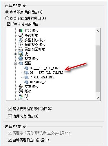 cad如何删去多余的线型